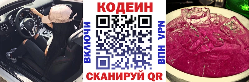 даркнет сайт  Сухиничи  Codein напиток Lean (лин) 