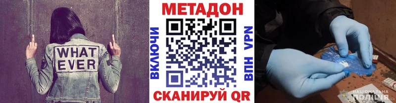 Метадон VHQ  купить наркоту  Сухиничи 