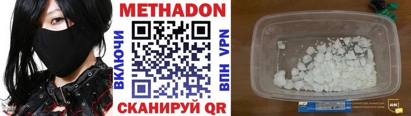 Метадон methadone Сухиничи